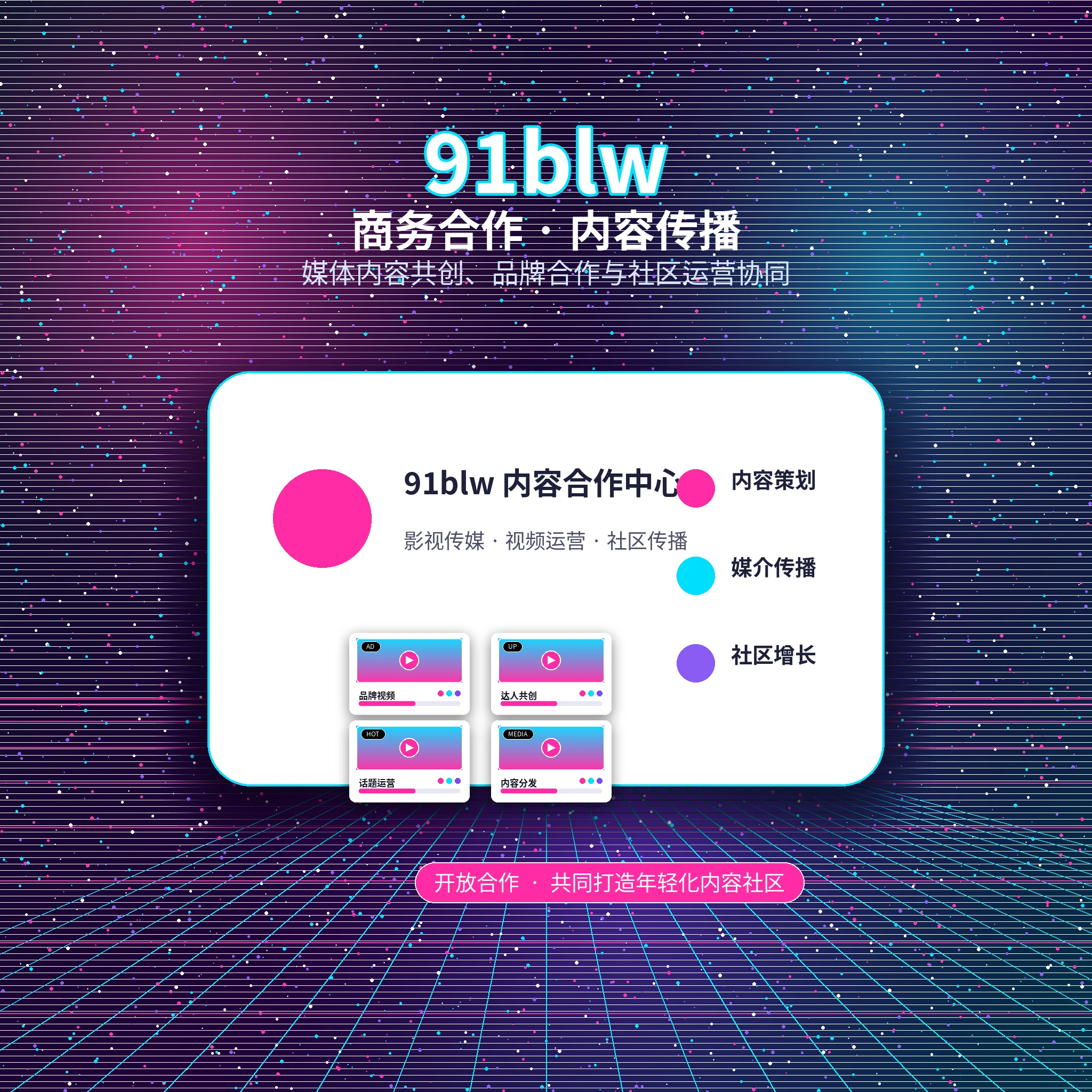 91网联系我们与用户服务支持